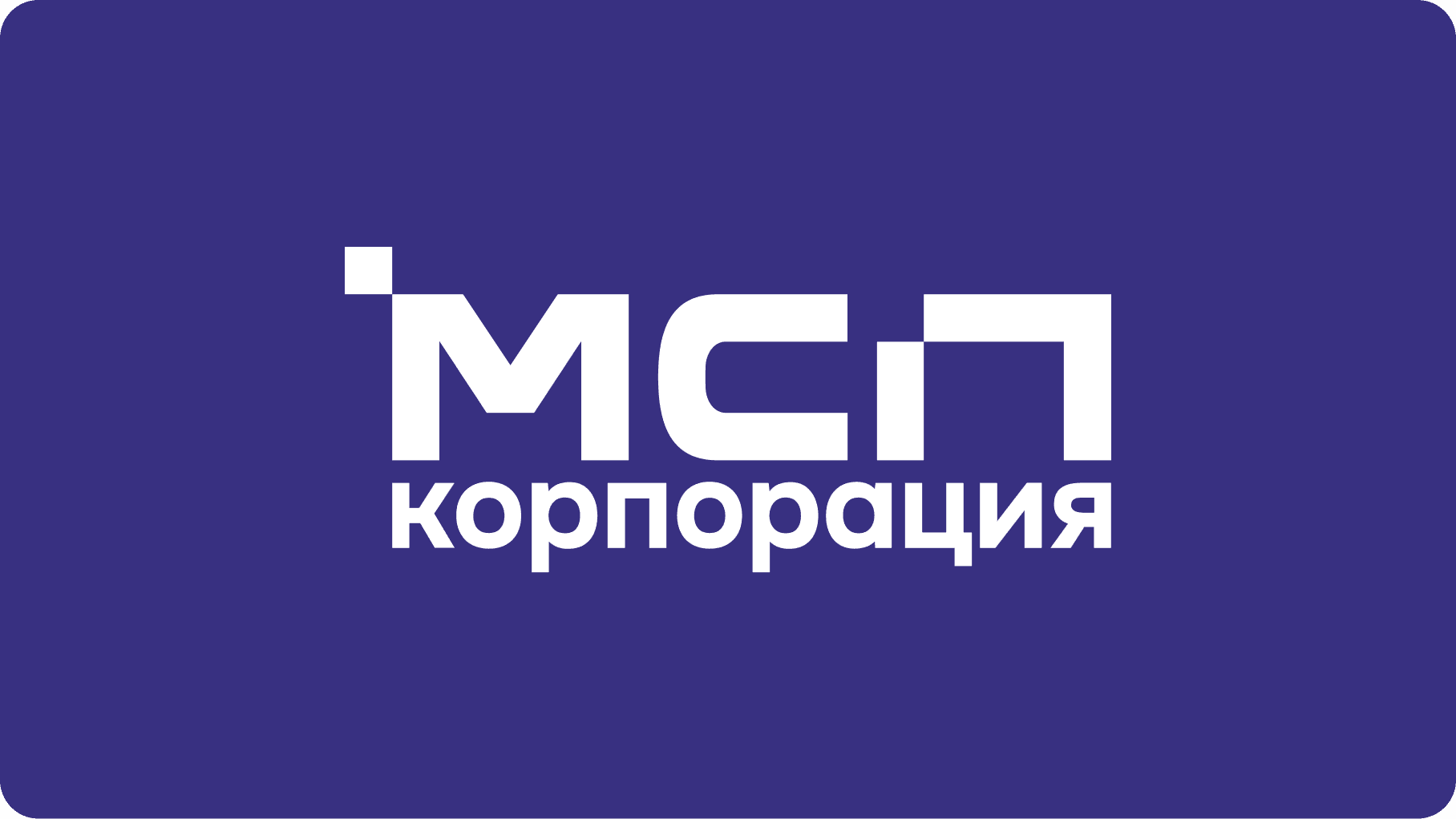 МСП