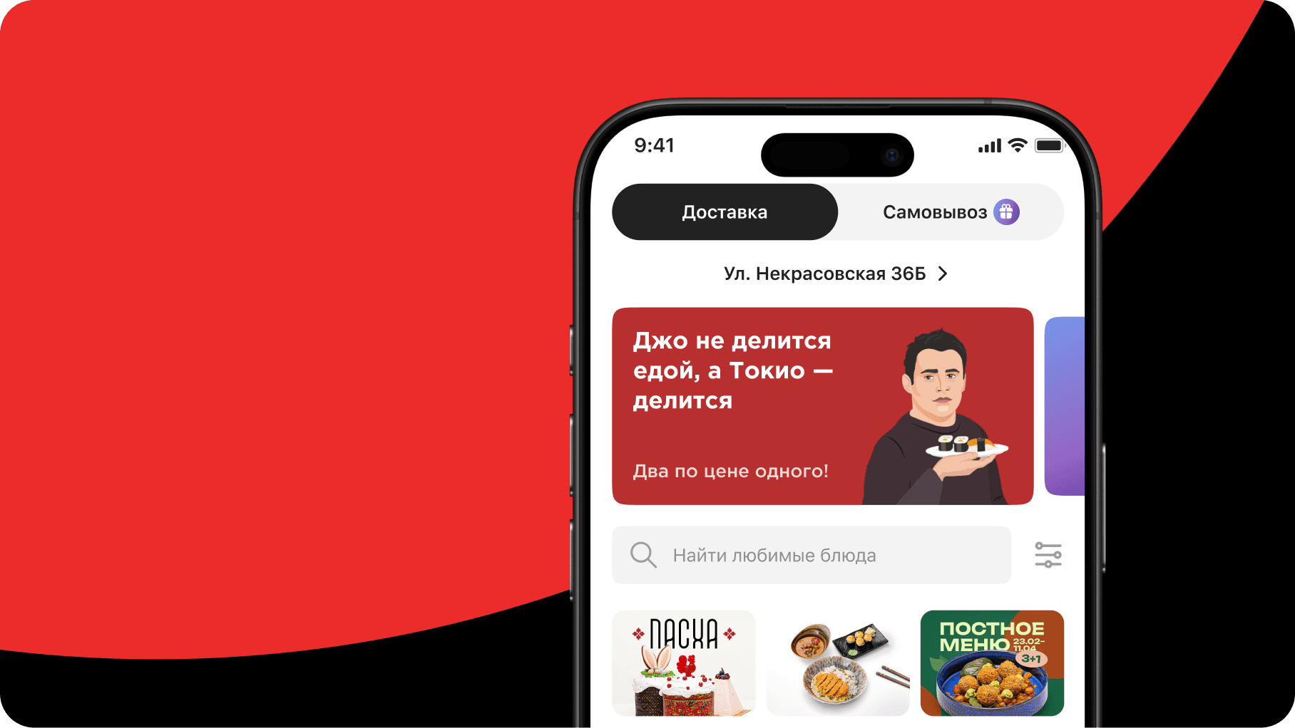 Токио