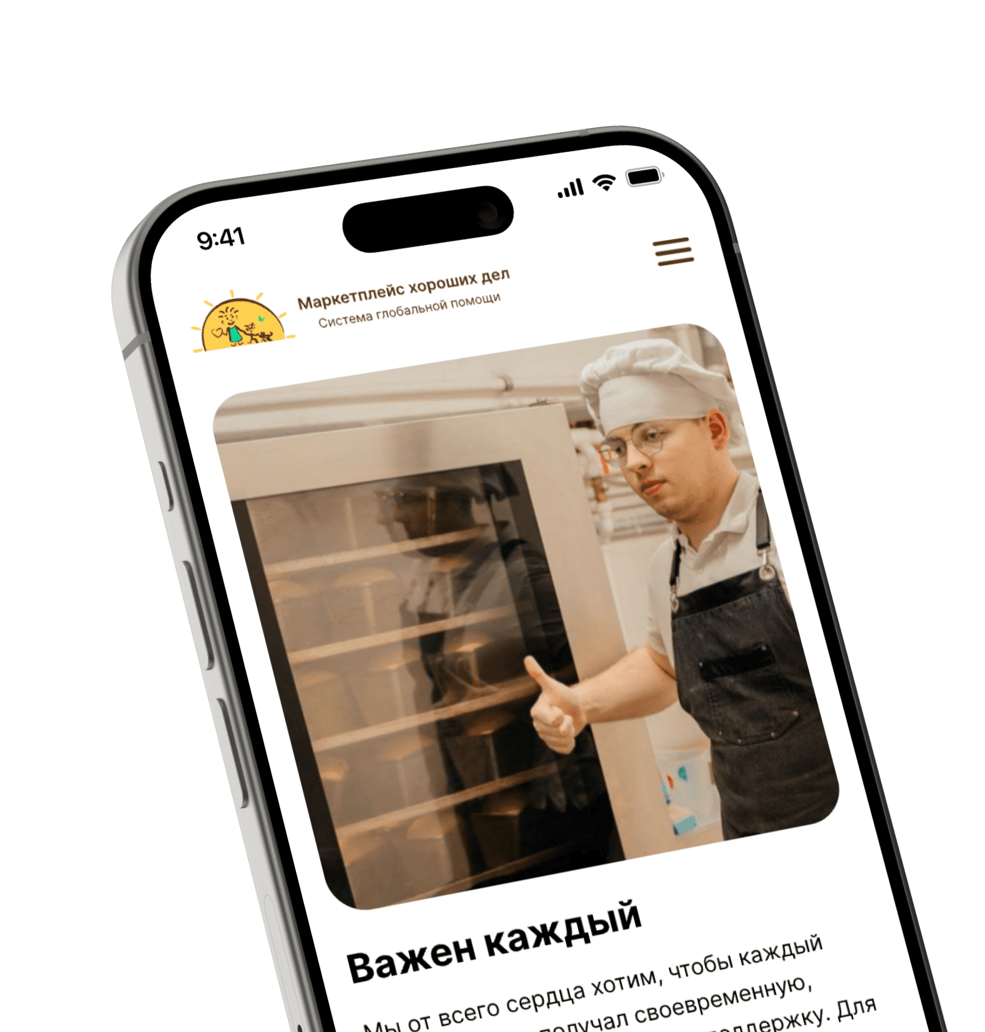Good People — описание проекта