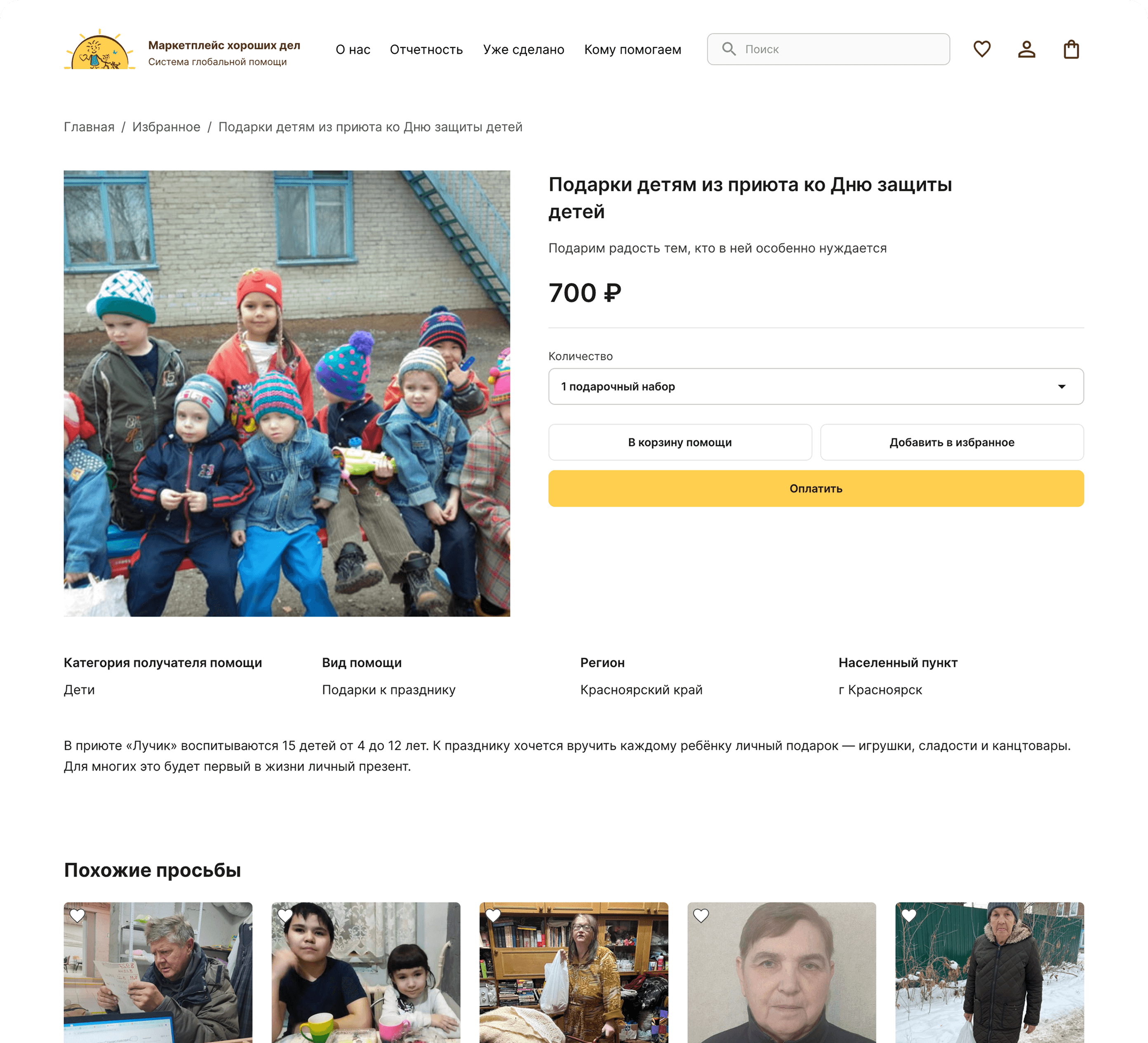 Good People — разработка проекта