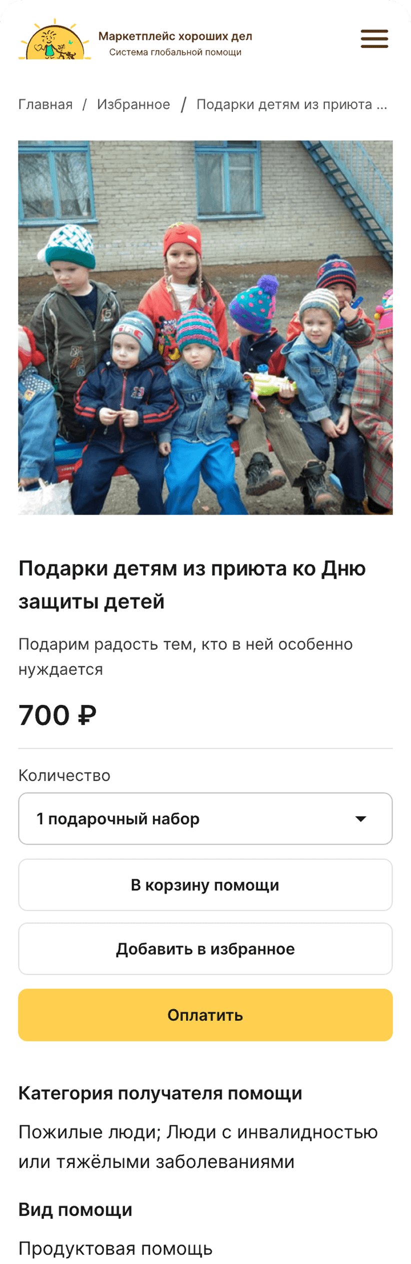 Good People — разработка проекта