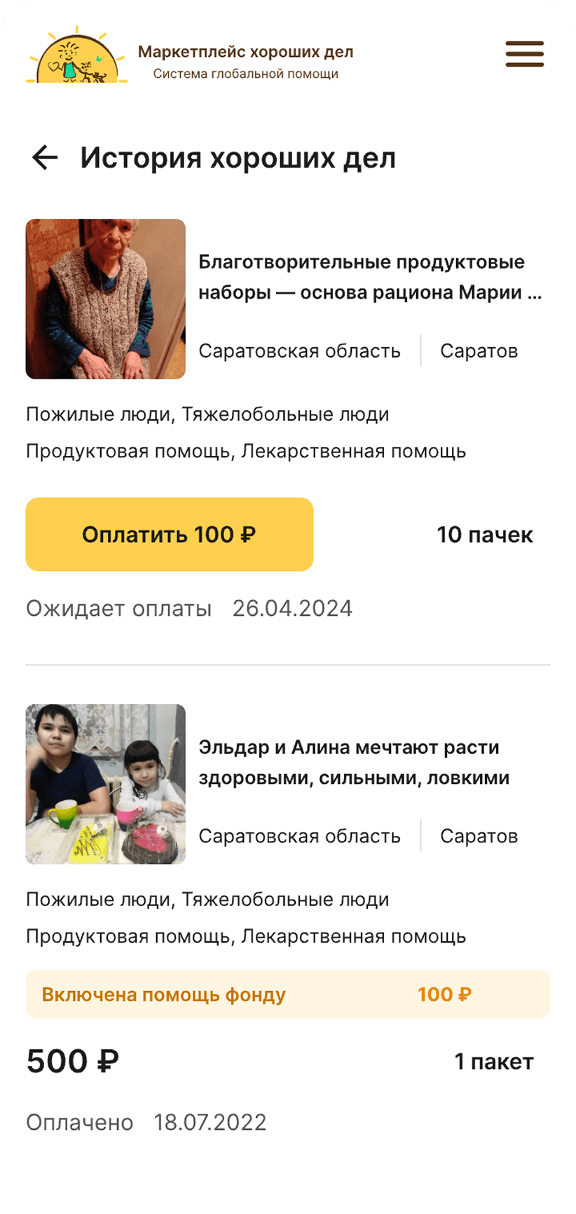 Good People — разработка проекта