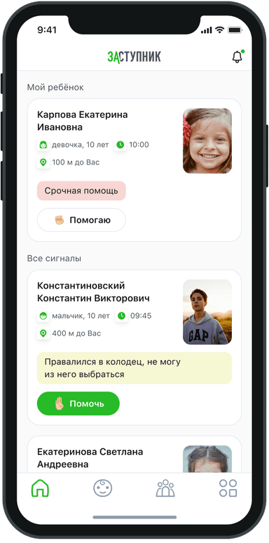Заступник