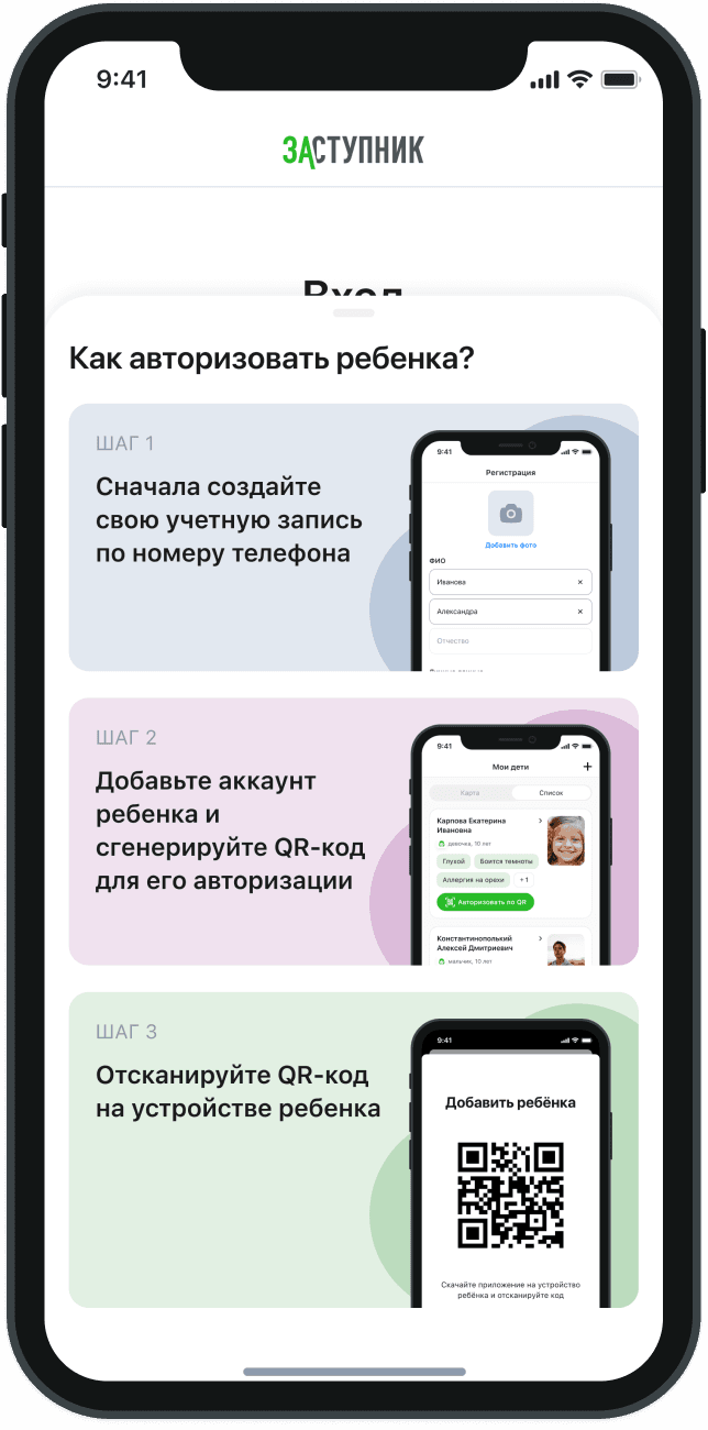 Заступник — дизайн