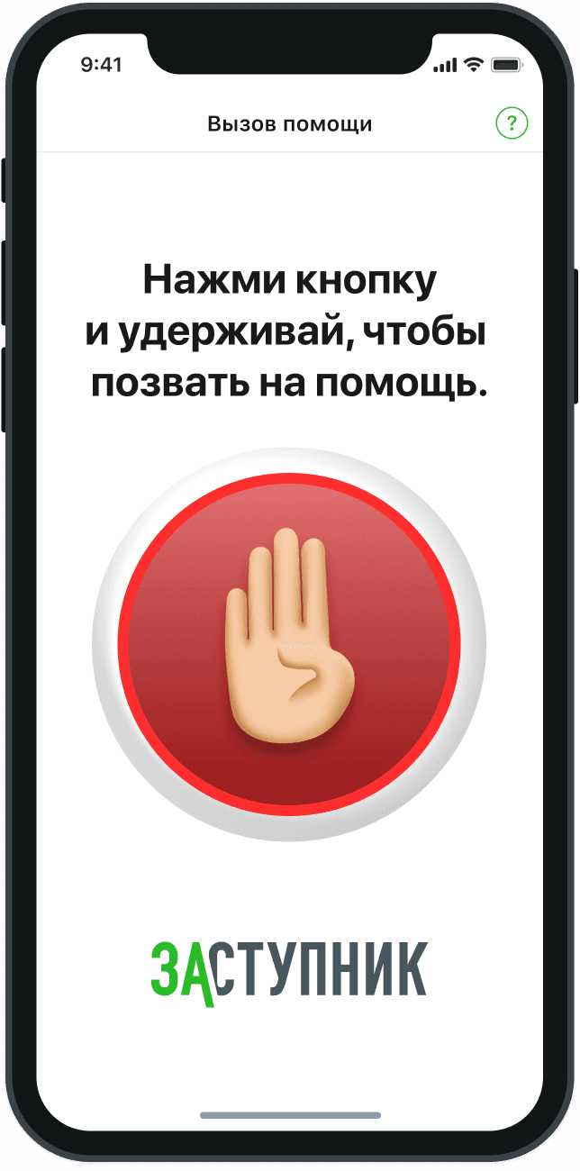 Заступник — дизайн