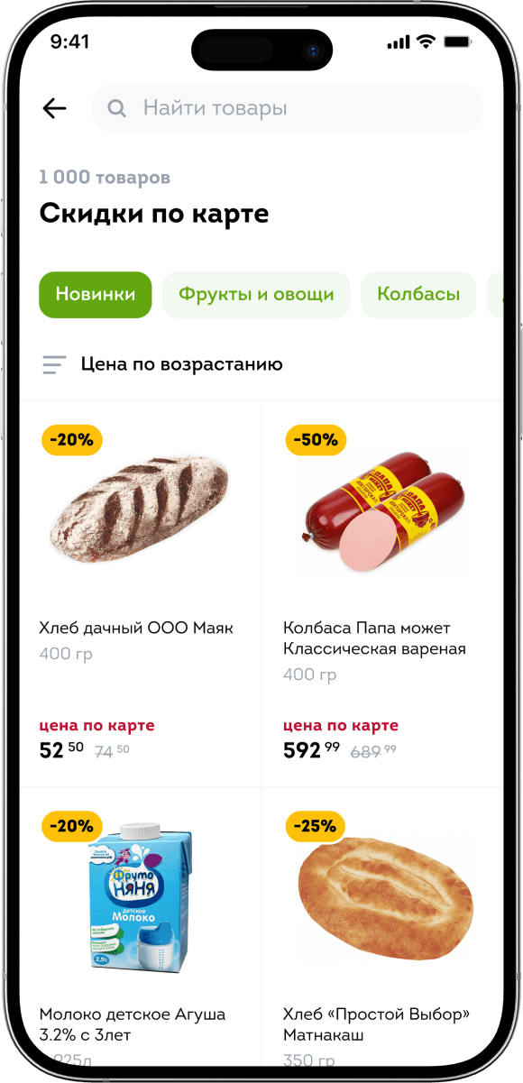 Мобильное приложение Самбери